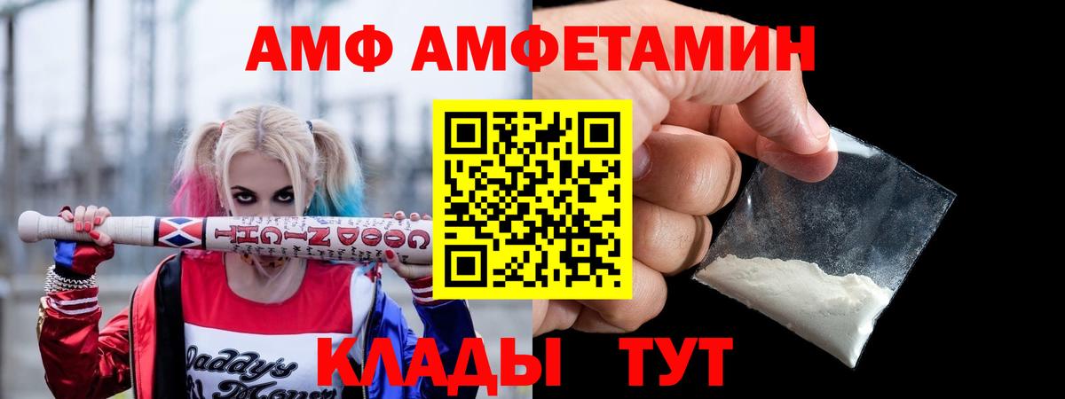 Свободный  Amphetamine Premium  АМФ  Вход с VPN  АМФЕТАМИН 