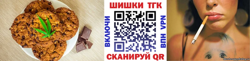 Печенье с ТГК конопля  продажа наркотиков  Свободный 