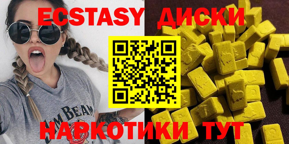 Ecstasy  Экстази круглые  Ecstasy диски  Вход с VPN  Свободный 