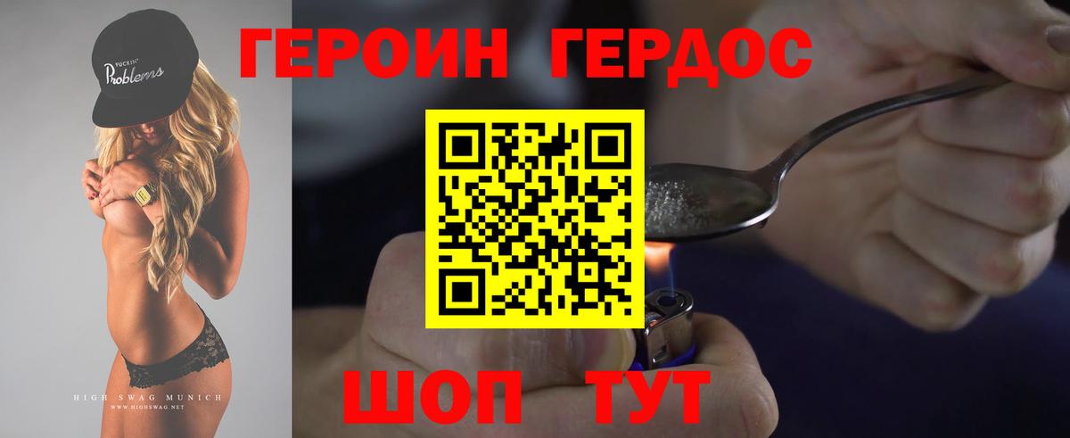 Свободный  ГЕРОИН Афган  ГЕРОИН  Вход с VPN 