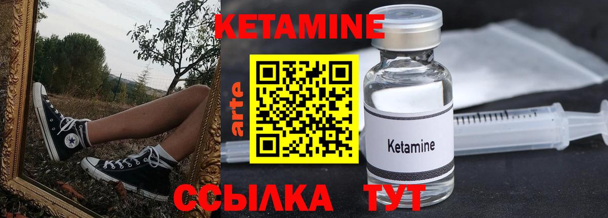 КЕТАМИН ketamine  Вход с VPN    ссылка  Свободный  КЕТАМИН VHQ 