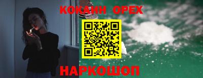 кокаин премиум Коммунар