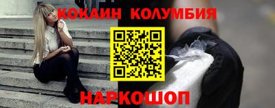 кокаин премиум Коммунар
