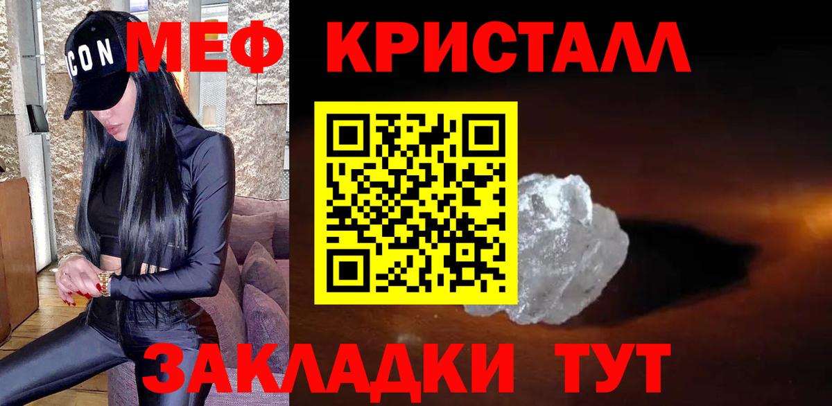 МЯУ-МЯУ  Вход с VPN  Свободный  закладка  Меф VHQ  Мефедрон мука 