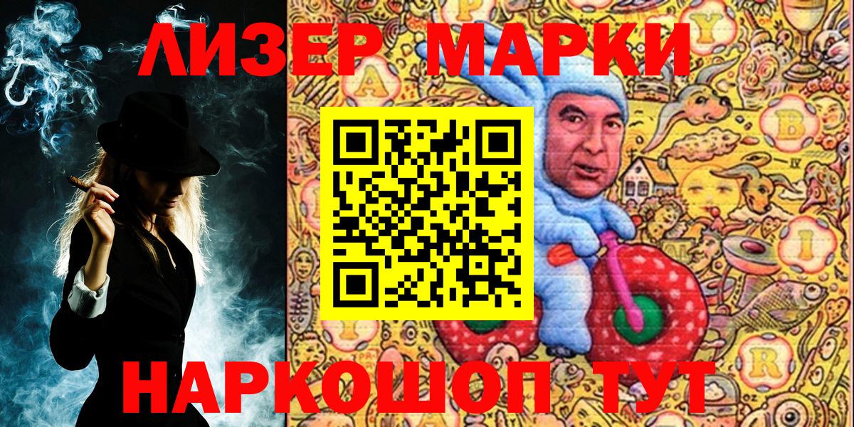 Марки 25I-NBOMe 1,8мг Свободный