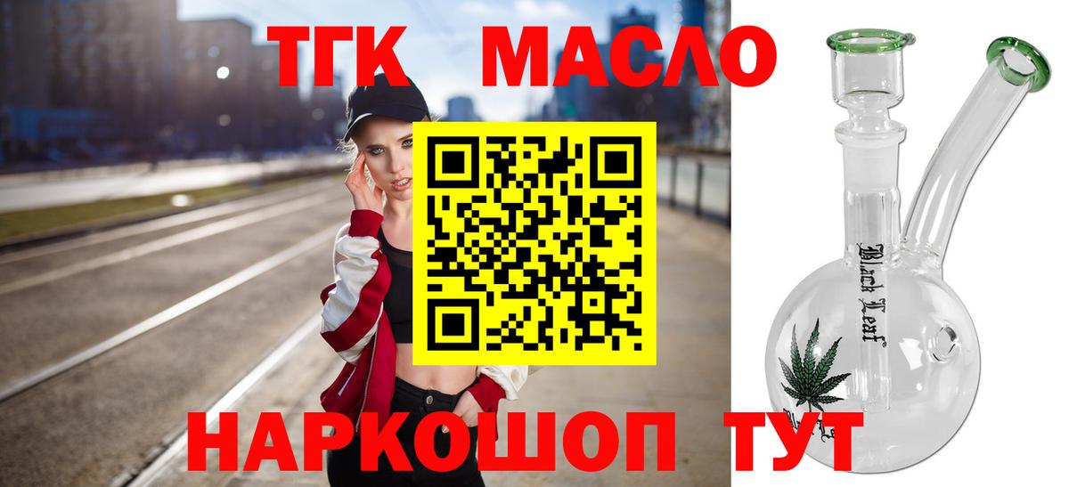 ТГК гашишное масло  Дистиллят ТГК THC oil  Свободный  Вход с VPN 